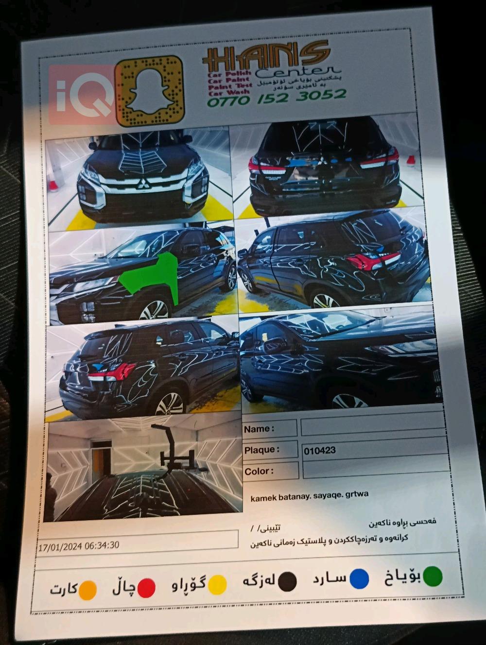 ميتسوبيشي اوتلاندر